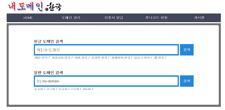 Let's Encrypt 로 HTTPS 를 적용해보자