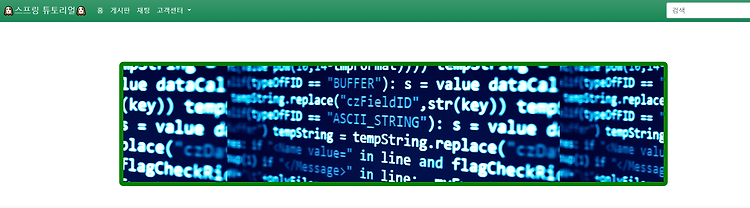 [CSS] div에 사진 넣기 background-image: url("") 포스팅 썸네일 이미지