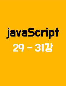 2024. 06. 05 (수) 6주차 - Daily Coding - Day03 포스트 썸네일