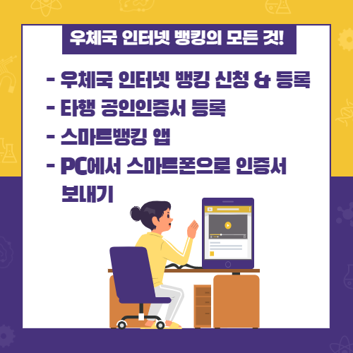 우체국 인터넷뱅킹