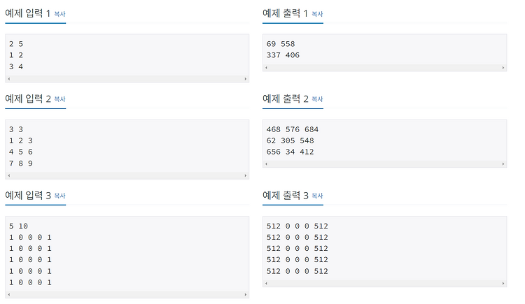 [백준 10830번] 행렬 제곱 (C++)