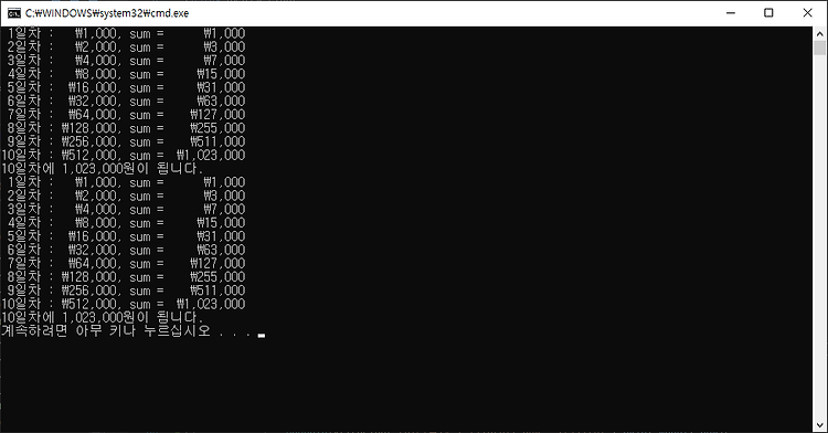 [C#] 8일차 - 51. 무한루프와 break문