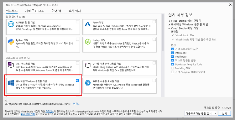 '[C# - (1) ] 설치 및 세팅' 포스트 대표 이미지