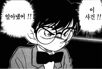 추리의 기술[추리 잘하는 방법] 004 '연결' / 행방불명 된 아빠와 딸(2/2) 썸네일