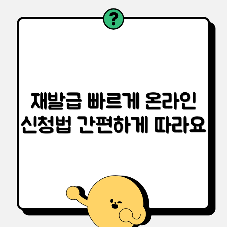 농협카드 재발급 신청 방법 알아봐요 썸네일