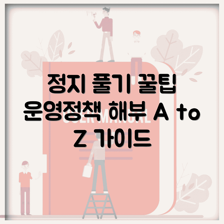 카카오톡 영구정지 푸는법: 계정 정지 운영정책 A to Z 썸네일