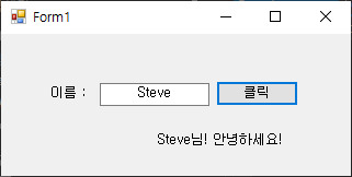 [C#] 18일차 - 131. 텍스트박스, 레이블, 버튼 컨트롤