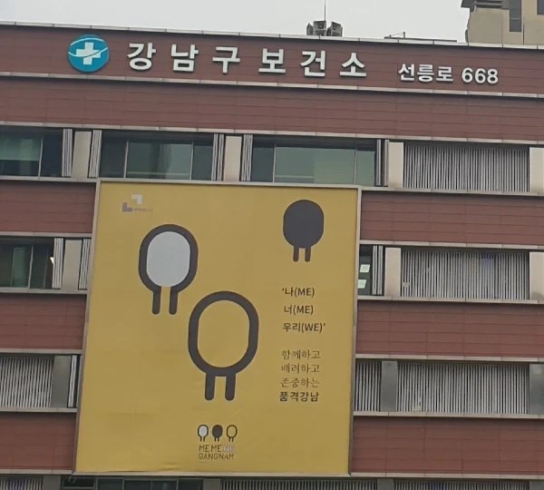 강남구 보건소 pcr검사