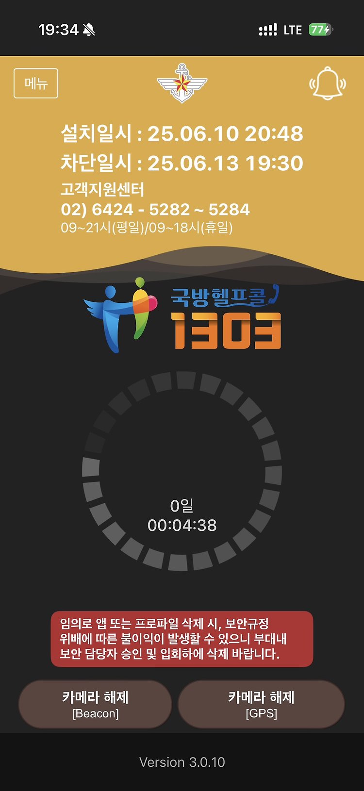 iOS 26과 국방모바일보안
