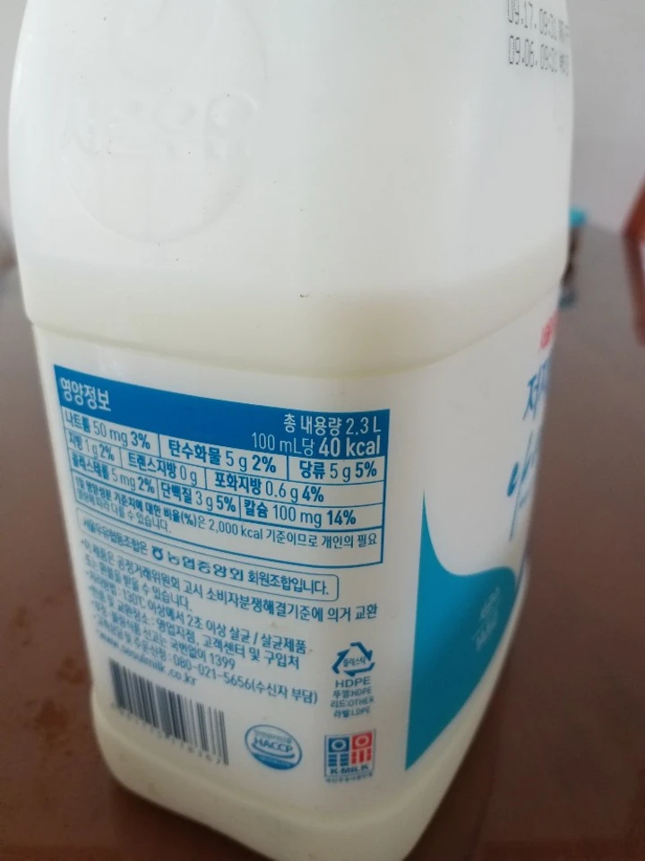 우유 속 당류는 설탕 당인가요?