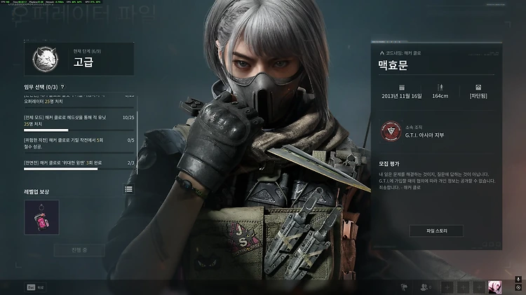 델타포스 해커클로 위대한 윙맨 공략 🎮