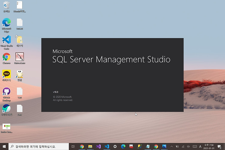 SQL Server에서 테이블 생성하고 삭제하기