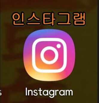 인스타 디엠 보내기 취소 삭제 빠르게 하세요의 표지이미지