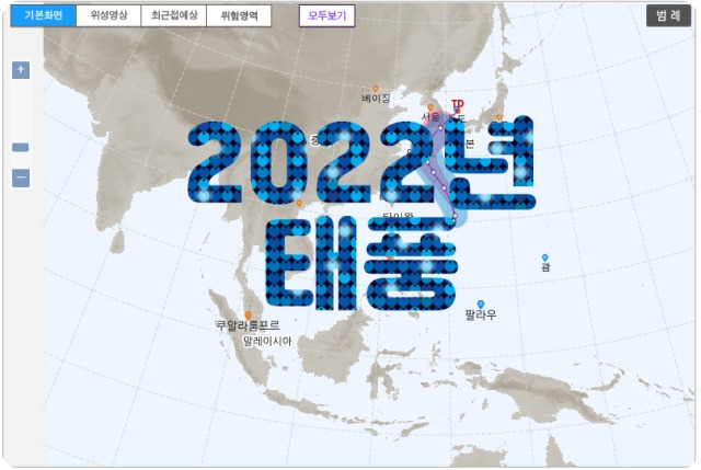 2022년 태풍 경로 예측 사이트 알아보기의 표지이미지