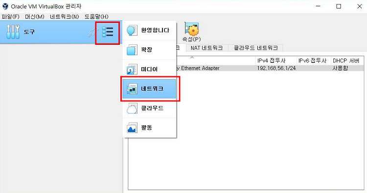 VirtualBox VM 이미지 불러오기