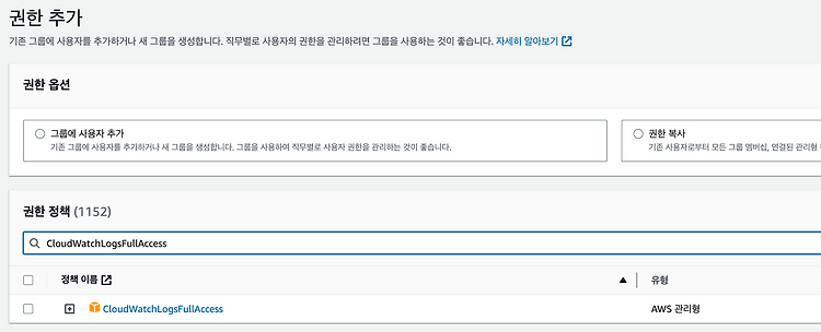 Logback 을 이용하여 AWS Cloud Watch에 로그 전송