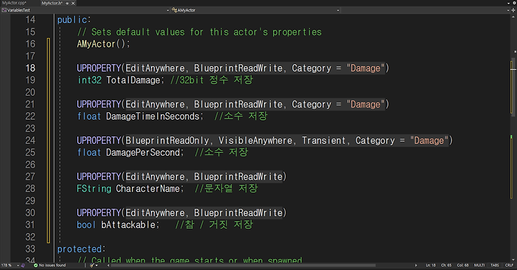 언리얼5-11 C++ <변수와 UPROPERTY>