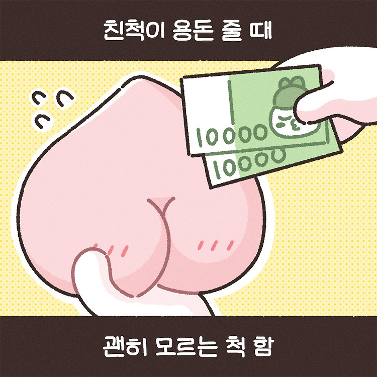 카카오 프렌즈 #프렌즈짤방 새뱃돈 받을 때 특징.apc