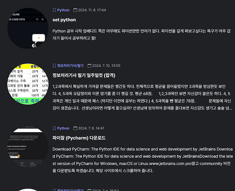 두 달