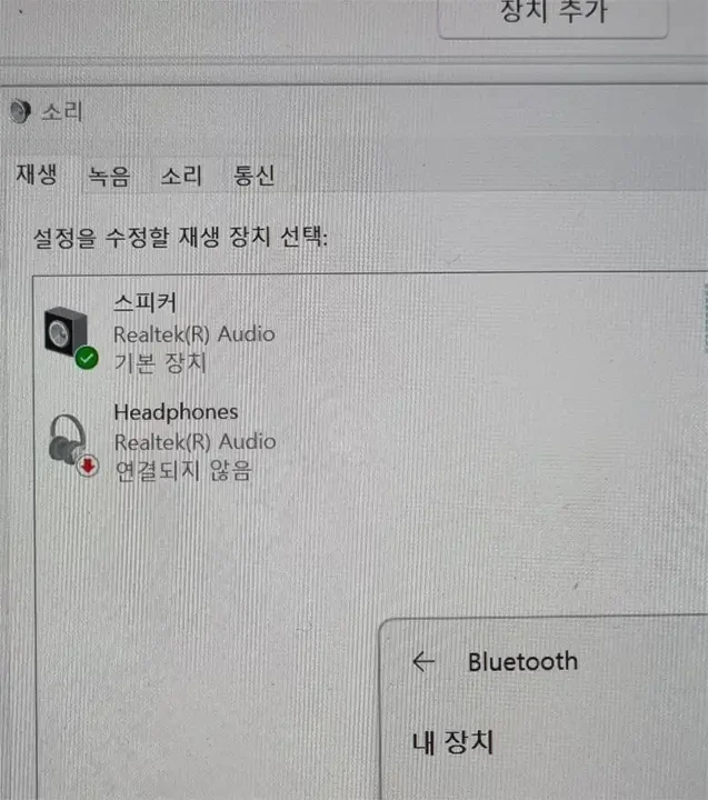 노트북 그램 블루투스 헤드셋, 에어팟 연결 잘 안됨