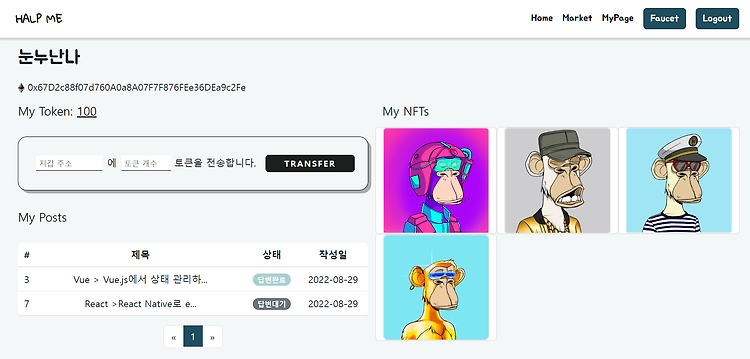 벱-영오-프로젝트 투 회고 📝
