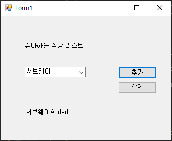 [C#] 20일차 - 141. 콤보박스를 이용한 식당 리스트의 추가, 삭제