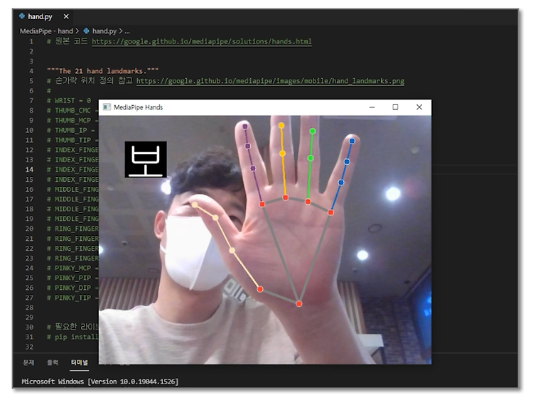 가위바위보를 인식하는 Mediapipe hand Python 예제