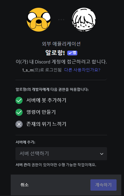 디스코드 노래봇 알로항 초대 및 소개 포스팅 썸네일 이미지