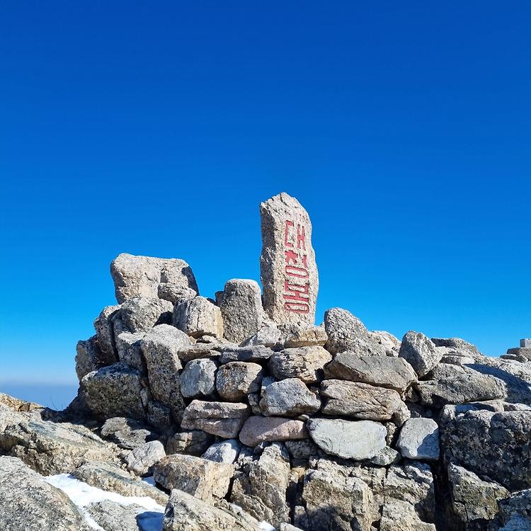 설악산 등산 한계령코스 중청대피소 대청봉 정상 겨울산 설산