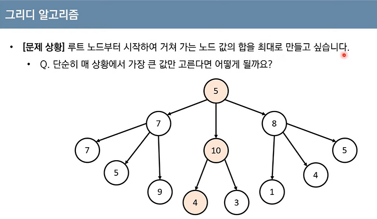 그리디 6문제