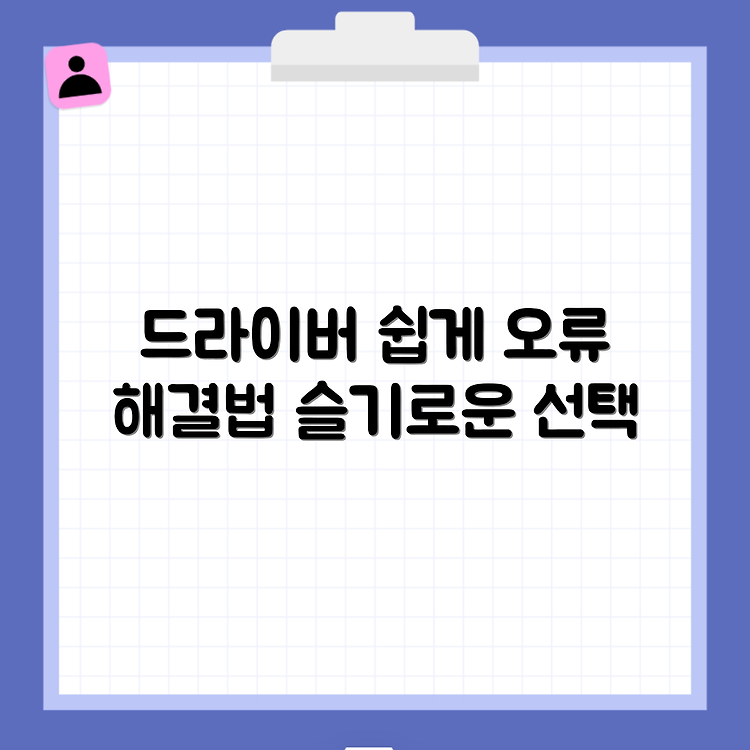 삼성 SL-M2620ND 드라이버 다운로드 및 오류 해결 방법 썸네일