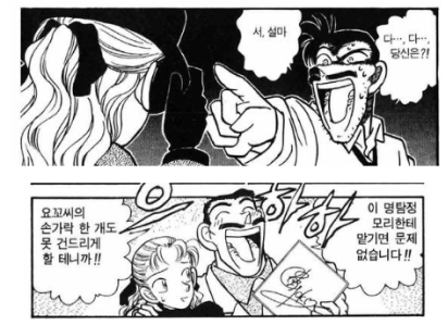 추리의 기술[추리 잘하는 법] 002 '모순' / 여배우와 얽힌 살인사건의 전말 썸네일