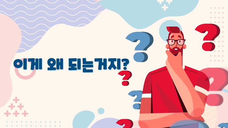 수학자들도 모르는 경지가 있다 | 콜라츠 추측