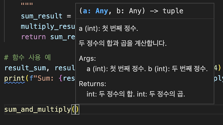 Python 독스트링(Docstring) 사용법