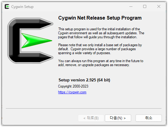 Cygwin 설치하는 방법