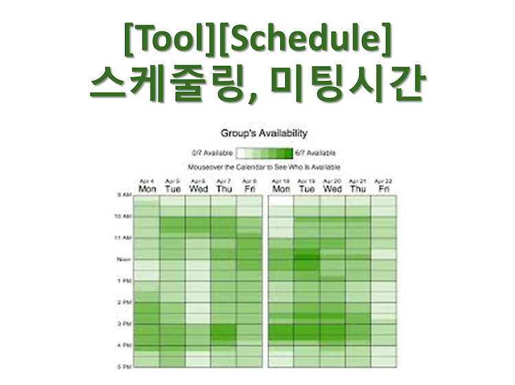  schedule tool util data insider