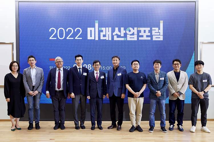 2022년 제1차 미래산업포럼 개최
