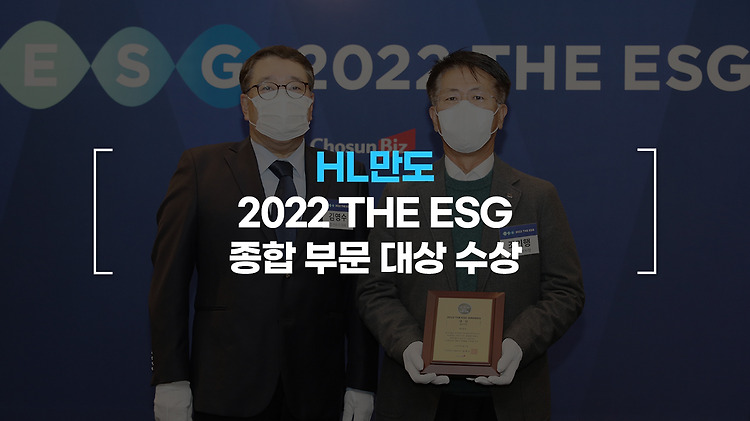 HL만도 평택플랜트, 그린 팩토리 성지 되나?