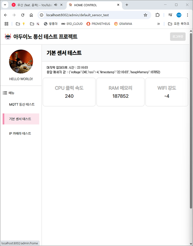[Arduino | Linux] ESP32 기본 센서 호출 테스트 포스트 썸네일