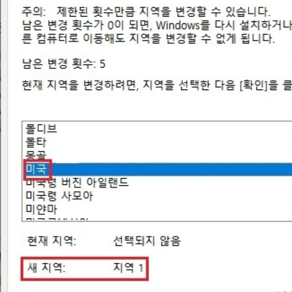 외장형 cd롬 odd 지역 코드는 무엇인가요?