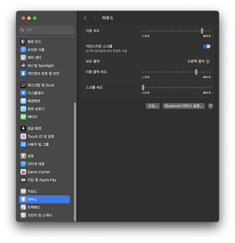 Mac os 