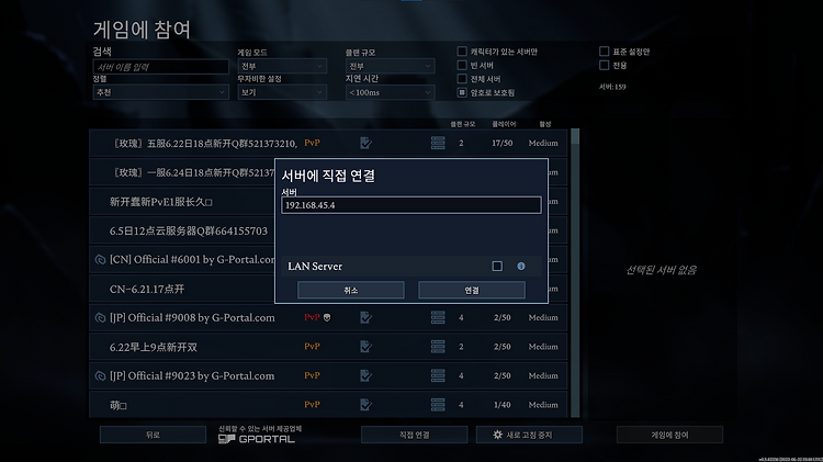 [브이라이징]V Rising Dedicated Server 여는 방법