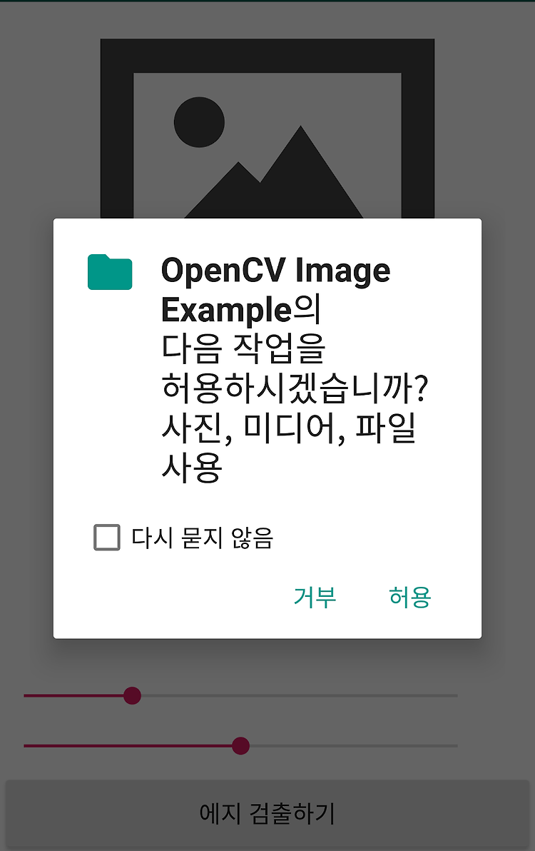 Android NDK + OpenCV 이미지 로드하여 영상처리하는 예제