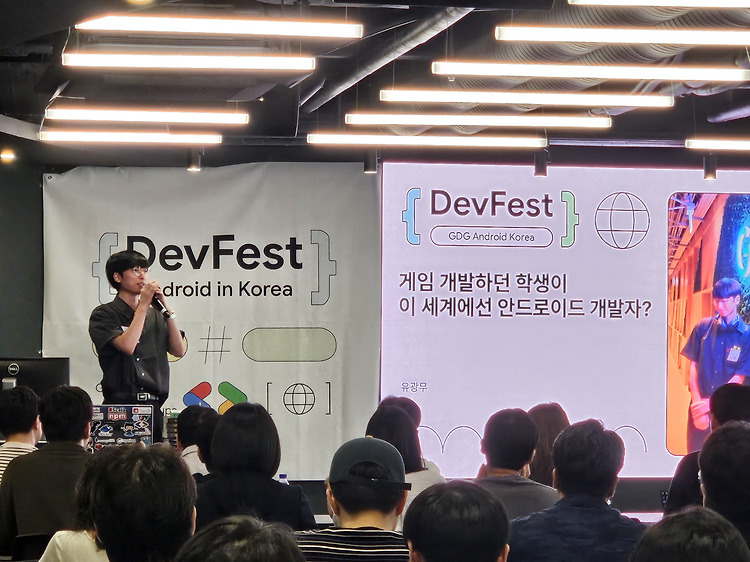 DevFest Android in Korea 2024 스피커