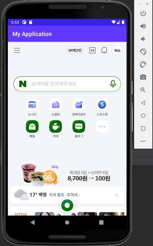 [Android/Java] WebView — SJ CODE