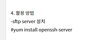 '[Linux CentOS - (9)]  sftp 확인 방법' 포스트 대표 이미지