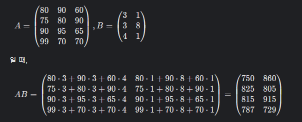 [Java] 행렬의 곱셈 - Lv2 프로그래머스