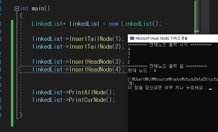 [C++] 연결리스트 직접 구현해보기