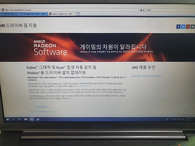 AMD 라데온 HD 6700 드라이버 다운로드