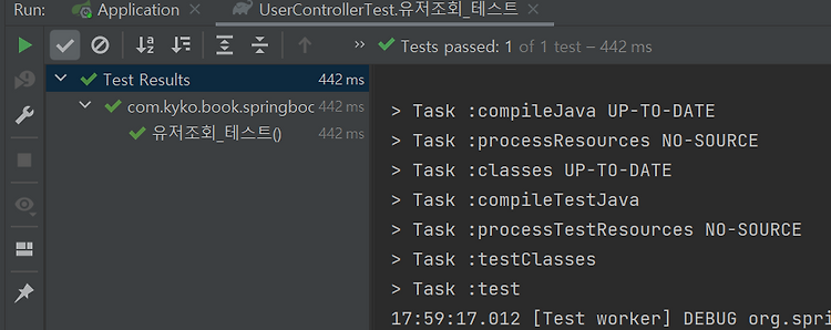 단위 테스트(Unit Test) 공부하기